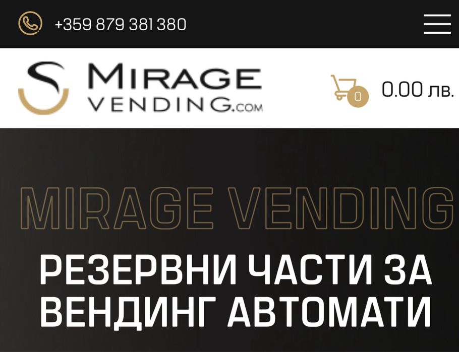 Захарница, механизъм за бъркалки Зануси Некта, вендиг части