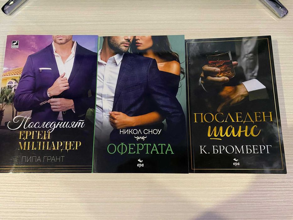 Продавам книги -