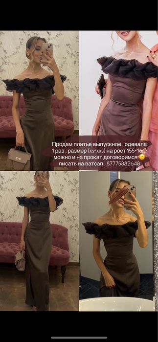 продам/прокат платье