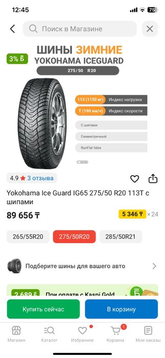 Продам зимние шины Yokohama R20