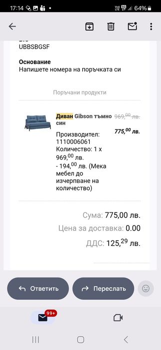 Разтегателен диван, 140 см