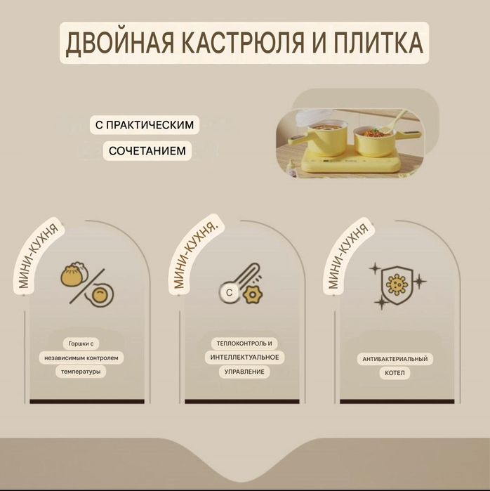 Кухонный набор(безопасная электро плита)