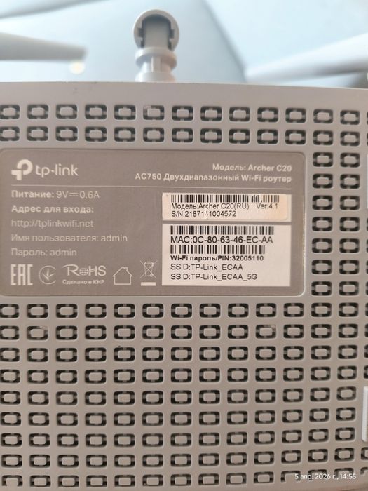 Продам WiFi роутер