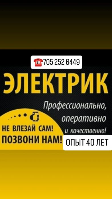 Электрик, электромонтаж под ключ