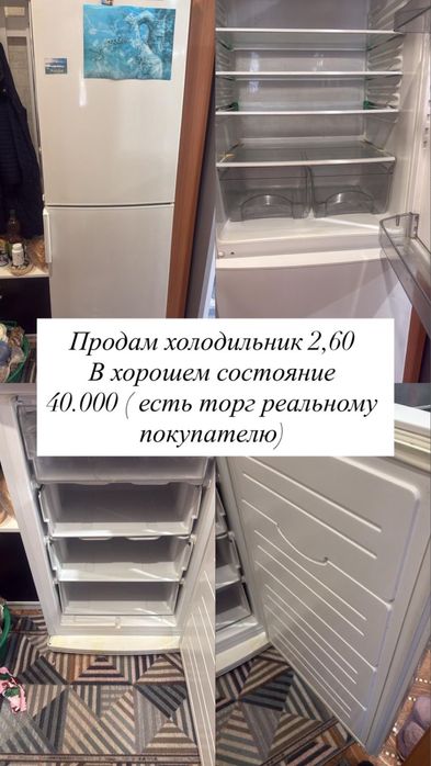 Продам холодильник