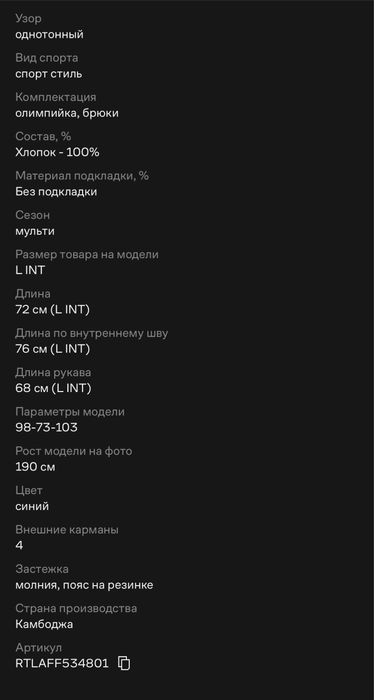 Спортивный костюм EA7