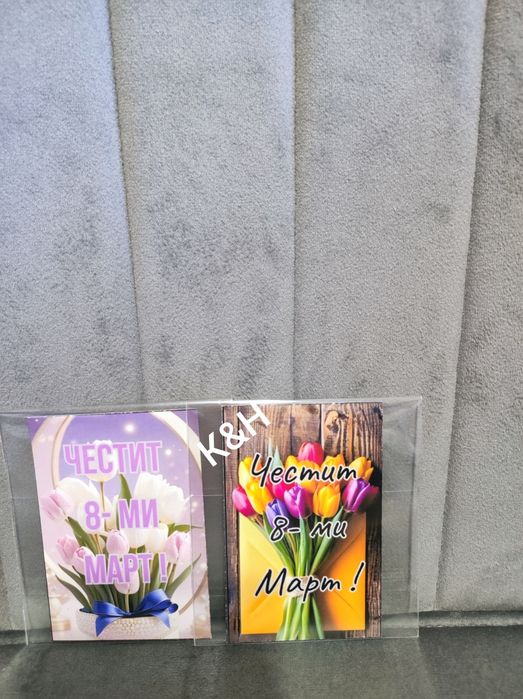 Подаръци за 8 март  ден на жената