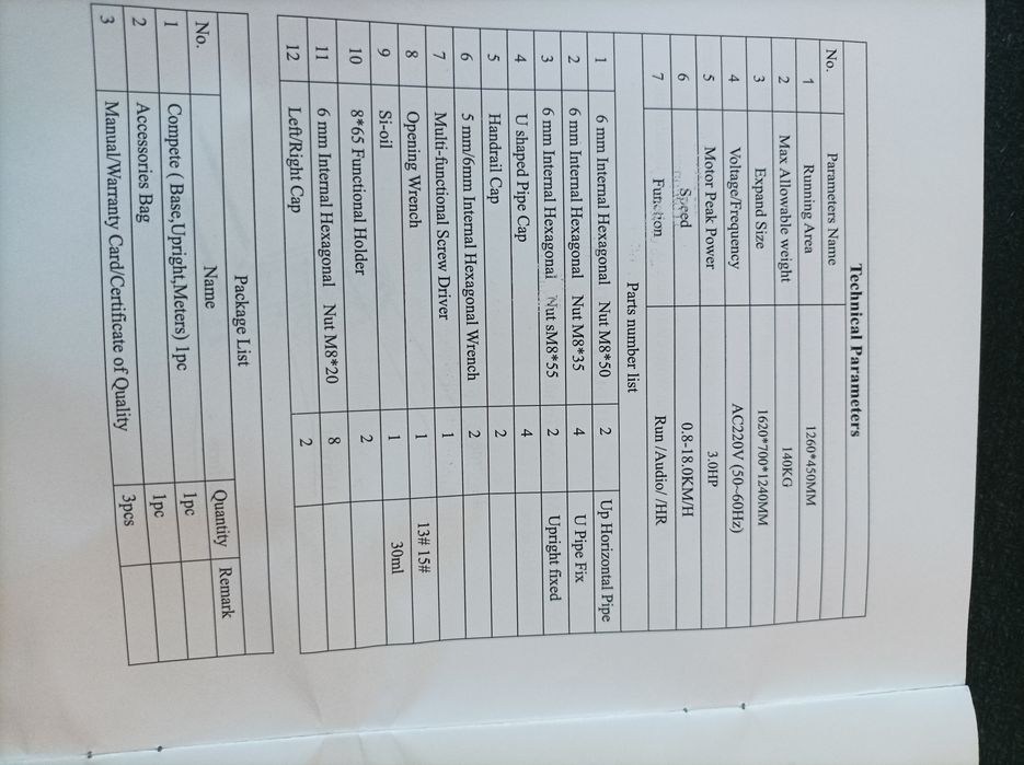 Бягаща пътека неизползвана