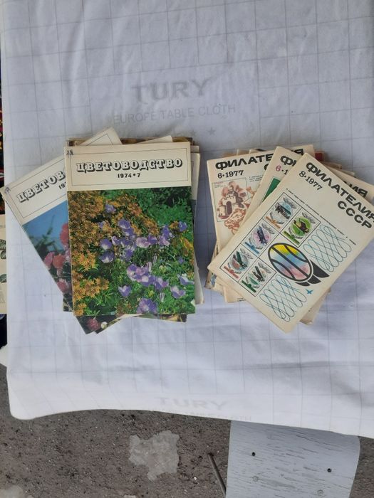 Журнал филателия ссср и цветоводство