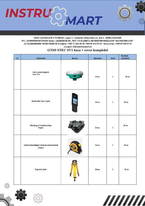 GNSS приемник STEC SV1 Baza + Rover komplekt GPS приемник