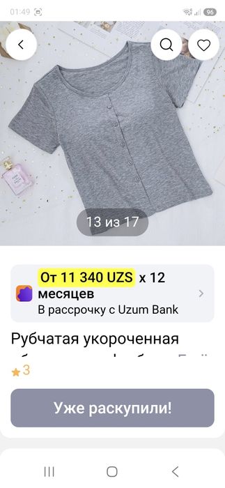 Футболка с чашечками