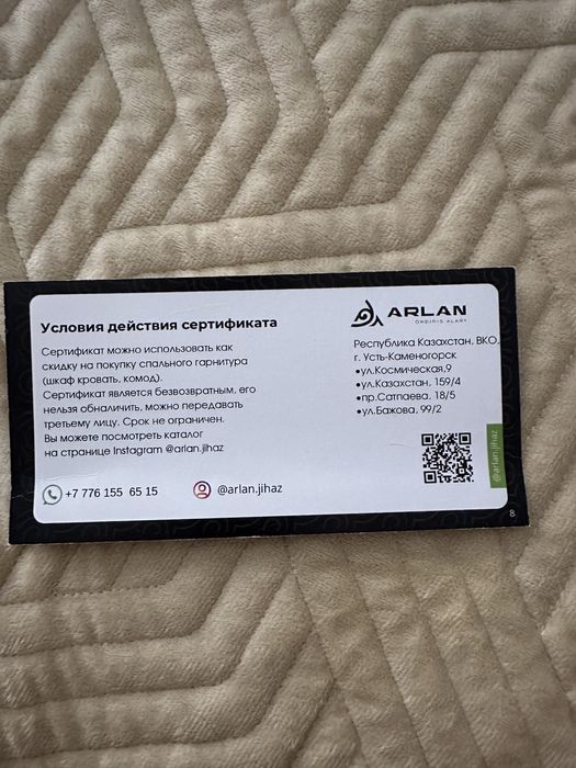 Продам подарочный сертификат