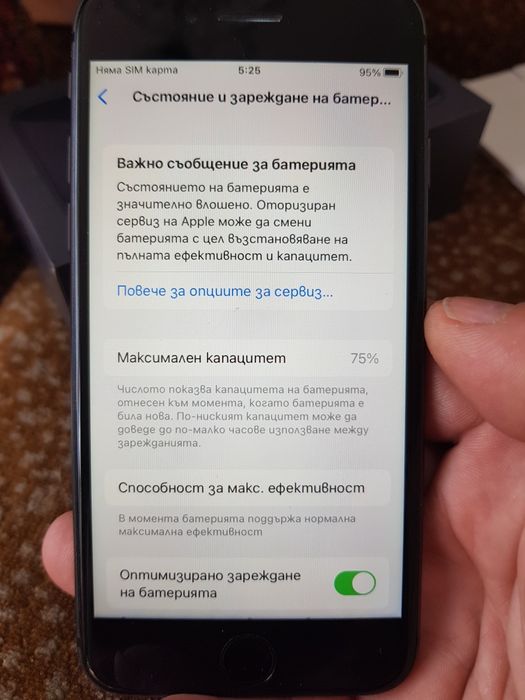 Iphone 8 64 gb в много добро състояние
