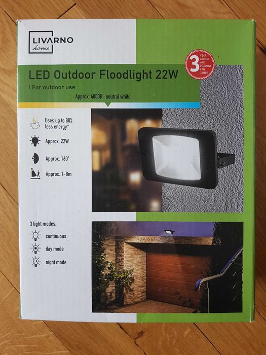 2 броя LED дворни лампи / прожектор