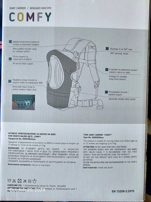 Кенгуру Чичолино като ново