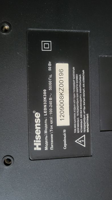 Hisense телевизор