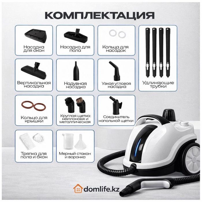 Моющий пылесос + пароочиститель в подарок