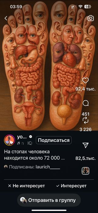 Стельки лечебные от брэнда Health Priority