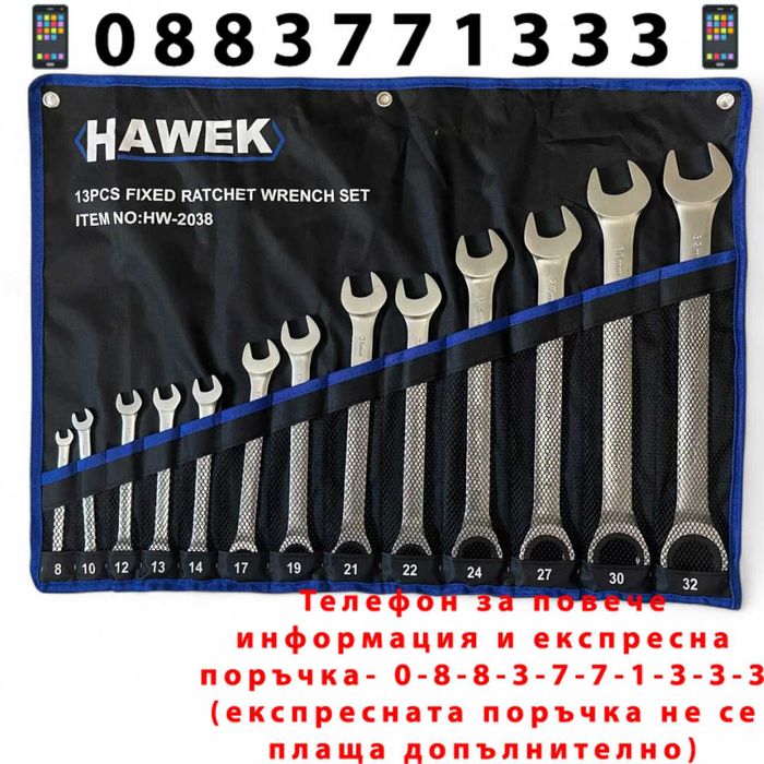 НЕМСКИ Звездогаечни Тресчотни Ключове 8 - 32 ММ HAWEK + ЛЕД ФЕНЕР