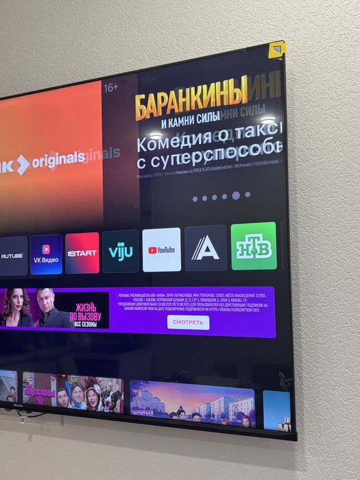 Телевизор Hisense 65E7KQ 165 см черный