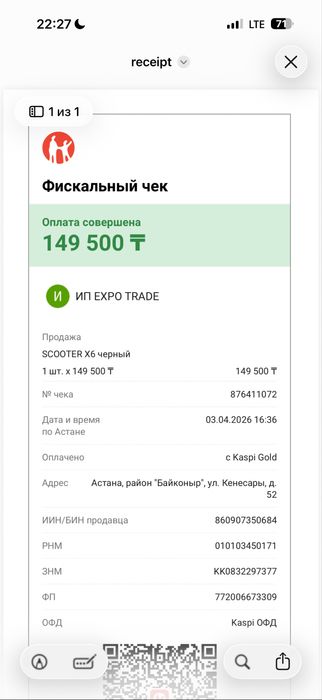Продам электронный самокат
