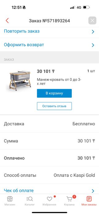 Детская кроватка