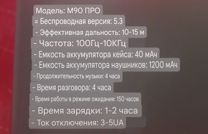 Продам   наушники.