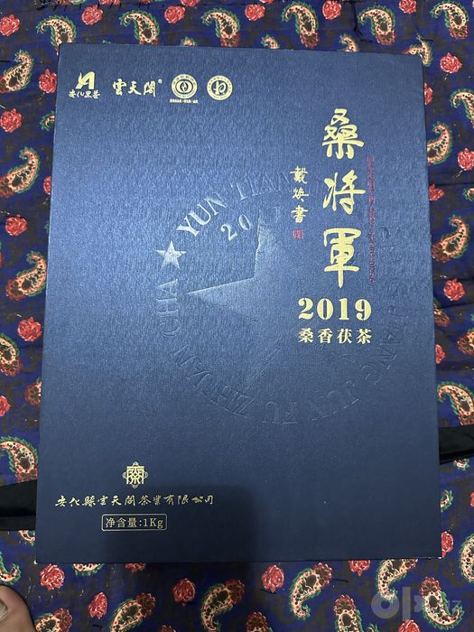 Продаю Китайский чай 2019 года