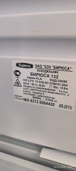 Продам полки холодильник Бирюса 132