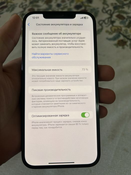 Iphone 12promax ideal