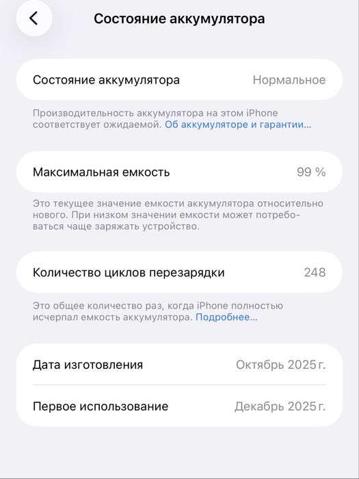 Продаю, Iphone 17 Pro Max.