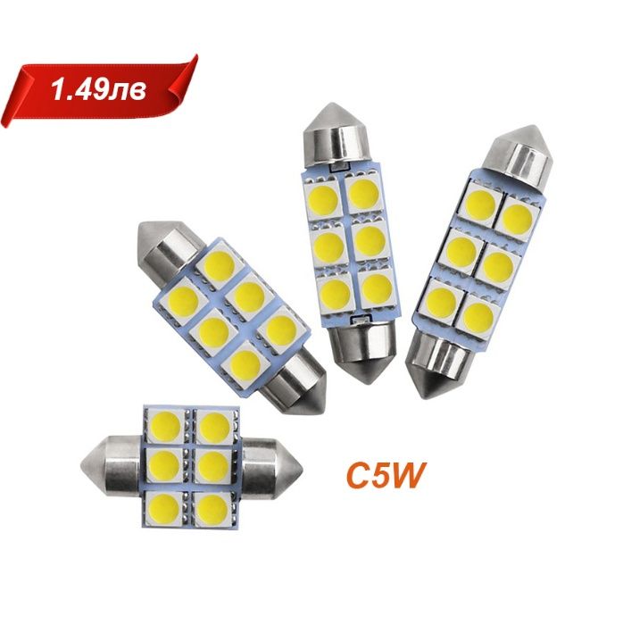 Led Крушки T10 /T15 /T20 /W21w /P21W /P21/5w/ W21/5w /BA9S /C5w
