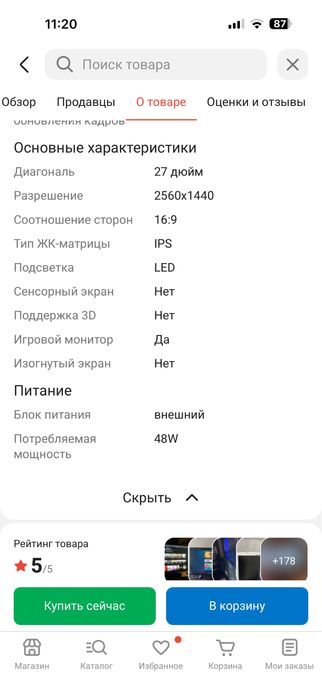 Монитор Xiaomi 27