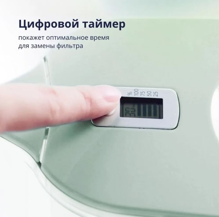 Кувшин фильтр для воды Philips 4 литр с цифровым таймером
