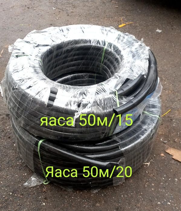 Шланг для полива