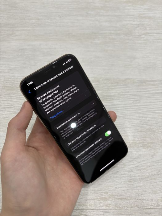 Айфон 11 про.  Обмен