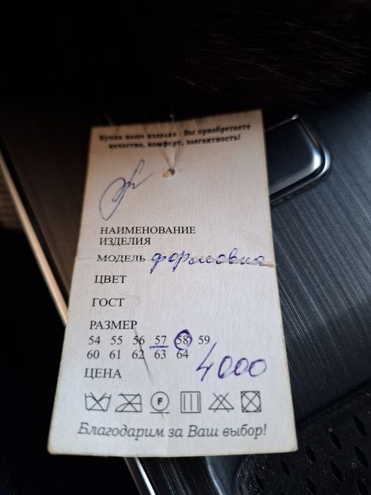 Продаётся шапка норковая.