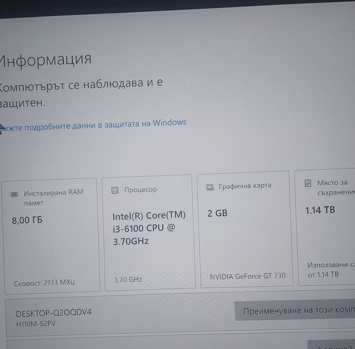 Компютър  NVidia