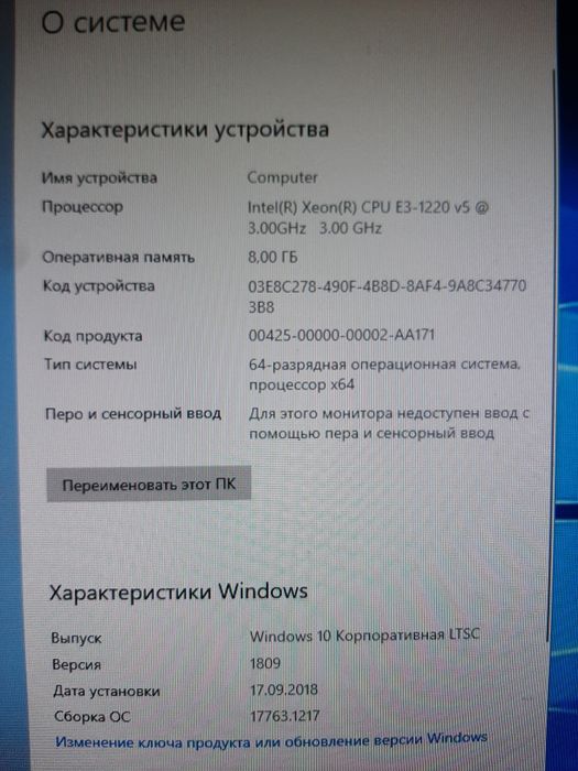 Компьютер для нетребовательных игр, работы и учебы
