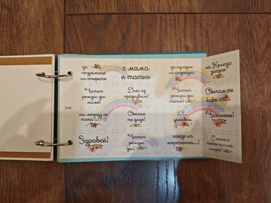 Малко албумче за голяма принцеса