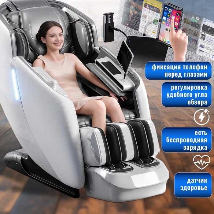 Люксовое массажное кресло 18 программ 3 года гарантий