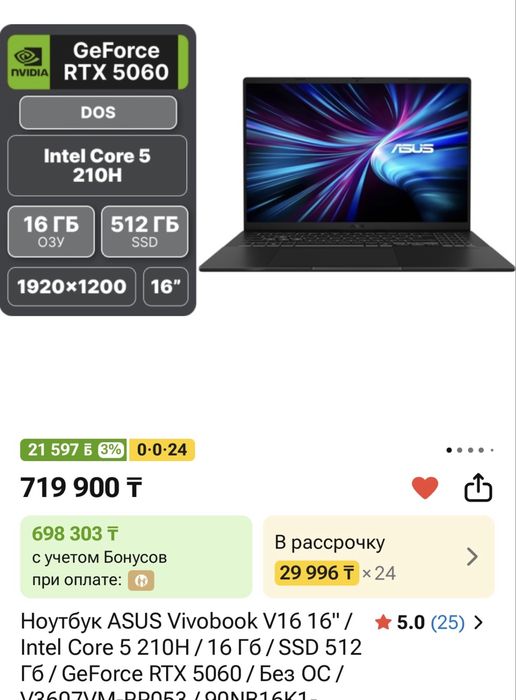 Ноутбук asus игровой ноутбук б/у