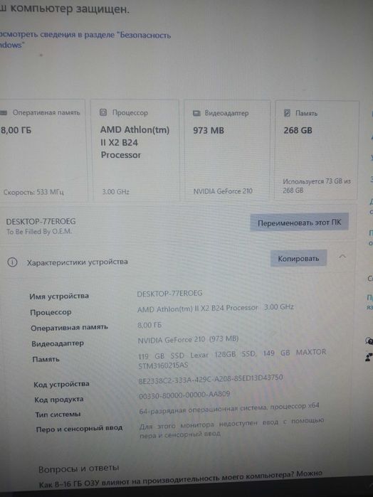 Компьютер системный блок монитор