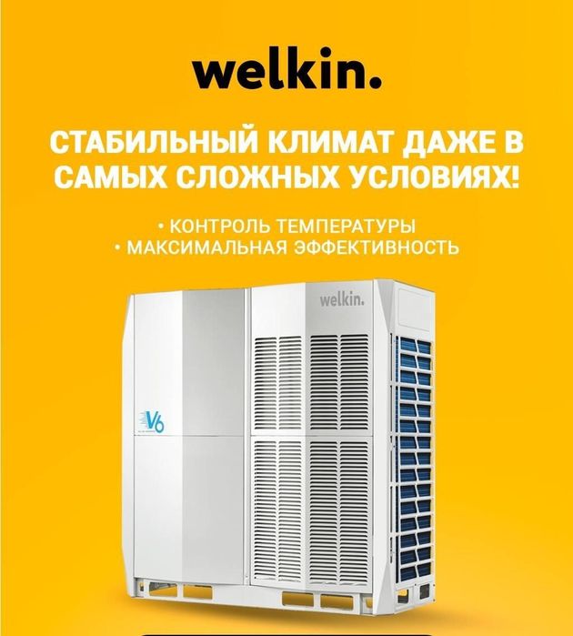 Установка ВРФ (VRF) системы