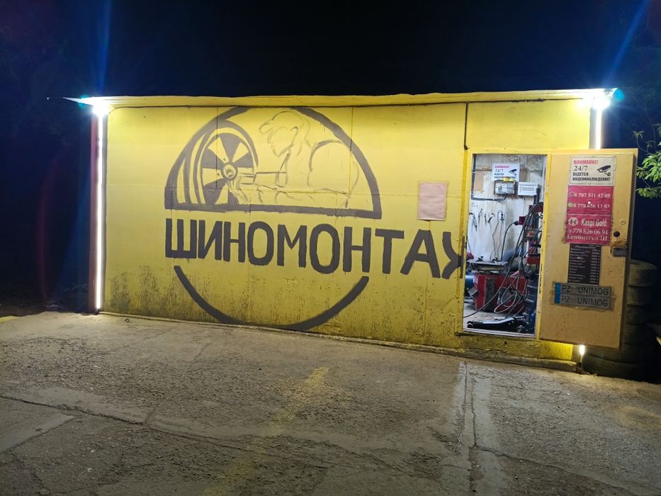 Шиномонтаж Ремонт