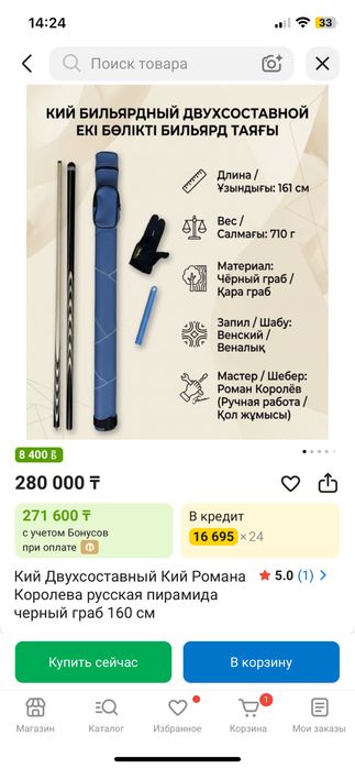Кий Роман Королев