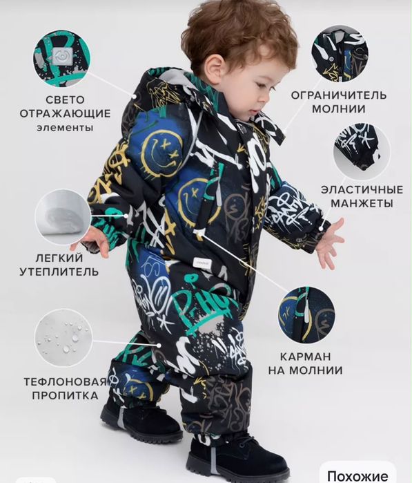 Зимний комбинезон для мальчика