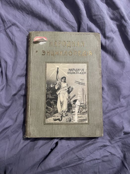 Антикварные книги