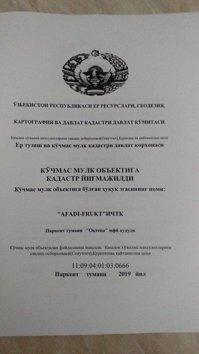 Продается производственная база со всеми коммуникациями 1,22 га.