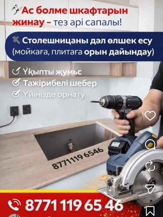 Сборка и разборка мебели. РЕМОНТ